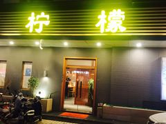 门面-万鱼亭·鹤家日本料理(南通青年中路店)
