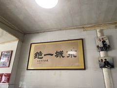 -尹三豆汁(天坛店)