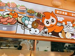 -密友回转自助火锅(世茂国际广场店)