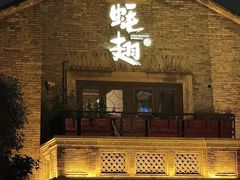 -蚝翅·海鲜粥·烧烤·龙虾季(海曙天一店)