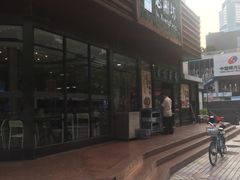 -思湘坊(科技园店)