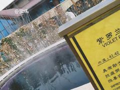 -大连金石滩绿发温泉假日酒店