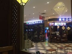 景观位-云海肴·汽锅鸡·云南菜(天津国金汇店)