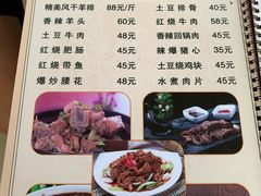 菜单-陕北农家小吃风干羊肉剁荞面