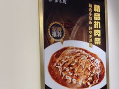 -紫光园·烤鸭(吕家营店)