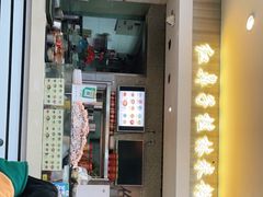 门面-红鼻子桂林米粉(金唐新光界店)