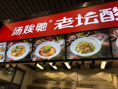 -毛家饭店(长沙南站店)