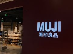 -MUJI无印良品(大悦城店)