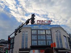 -万达广场(万州店)