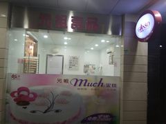 门面-GANSO元祖食品(金菊路店)