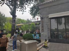 -孔乙己(后海店)