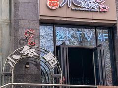 -福苗小骆驼烧烤(大唐不夜城店)