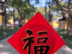 -西园戒幢律寺