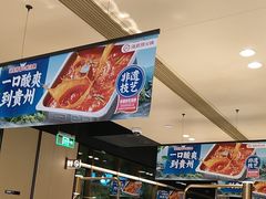 -海底捞火锅(吴中路店)