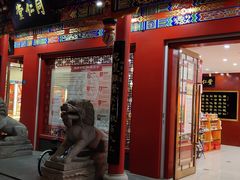 -北京同仁堂(中北路店)