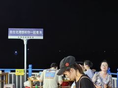 -北港方记海鲜楼·海景餐厅
