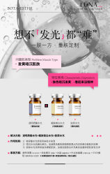 -LUNA皮相美·骨相美高级美感
