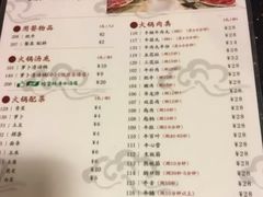 菜单-八合里牛肉火锅(八合里总店)