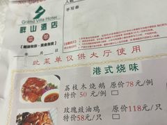 -畔山酒店中餐厅