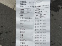 账单-小牛海记潮汕牛肉店(永定路店)