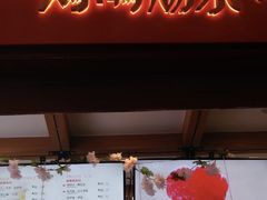 门面-鸡鸣赐茶(鸡鸣寺路店)