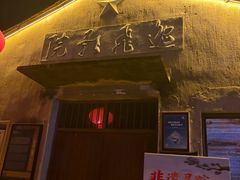 -前童古镇