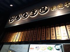 -沈大成(城隍庙店)