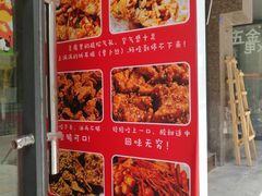 -518豆腐干(总店)