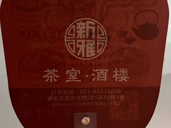 -新雅(丰盛里店)