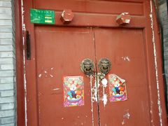 -大栅栏民俗图书馆