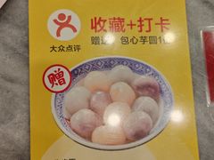 -赵记传承·中国甜品(福州总店)