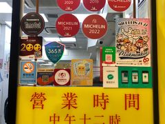 -麦文记面家(佐敦店)