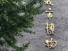 -遵义市博物馆