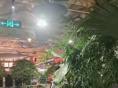 -特味村福园