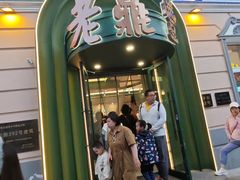 -老鼎丰(靖宇街总店)