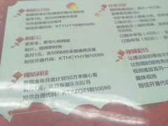 -中国移动(光华路营业厅)