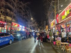 -冒椒火辣(奎星楼街店)