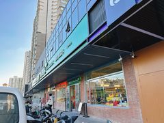 -婕妮璐超市 Jenny Lou’s Shop(三里屯店)