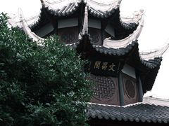-文昌阁