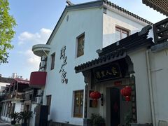 -湾里人家(旺山景区店)