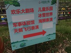 -米果果小镇