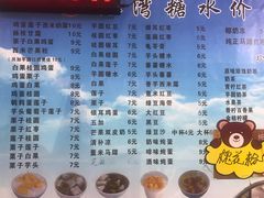 -港湾糖水