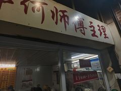 -大时代美食面馆