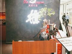 大堂-掌柜的店·河南菜(世茂店)