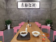 包厢-易裕和·长沙米粉(友谊路店)
