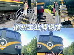 -柳州工业博物馆