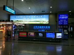 -太原武宿国际机场
