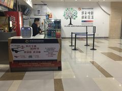-幸福蓝海国际影城(杜比巨幕店)