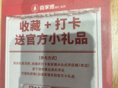 -喜家德虾仁水饺(青岛永旺东部店)