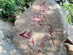 景点-天津盘山风景名胜区